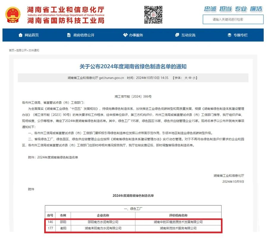水泥早报 粤西珠三角涨价潮起，碳市场新规落地，建材“银十”待破局